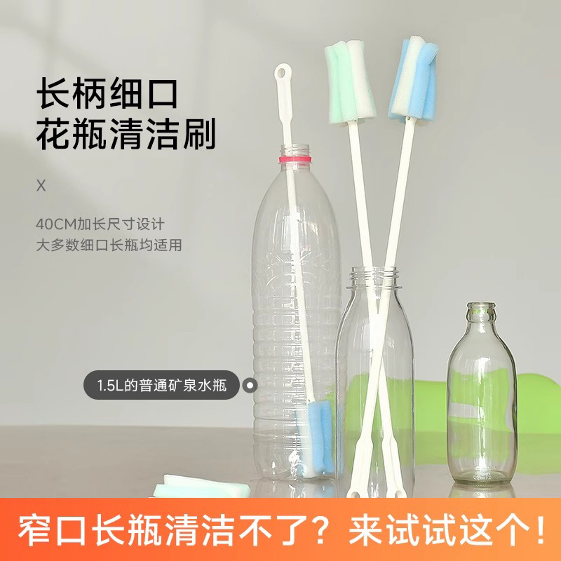 杯刷洗杯子专用刷子小口径细口瓶保温瓶花瓶清洗长柄加长海绵刷子