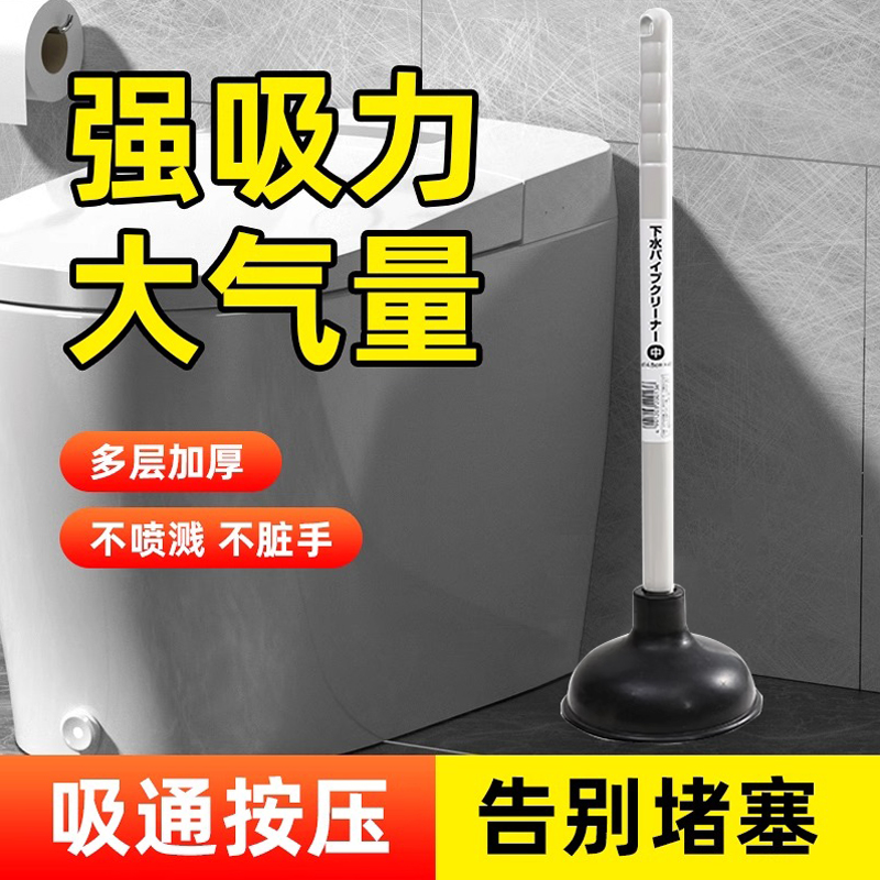 日本ECHO通马桶疏通器皮搋子下水管道堵塞神器强力吸厕所专业工具