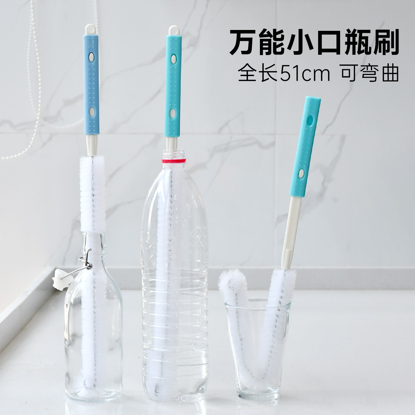细口瓶刷洗杯子神器多功能长柄可弯曲洗小口瓶小口径专用清洁刷子