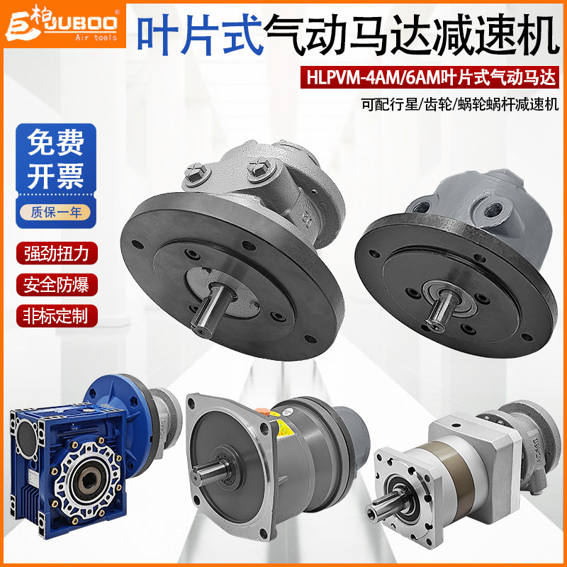 巨柏叶片式气动马达高转速大扭矩
