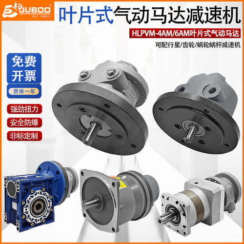 巨柏叶片式气动马达高转速大扭矩