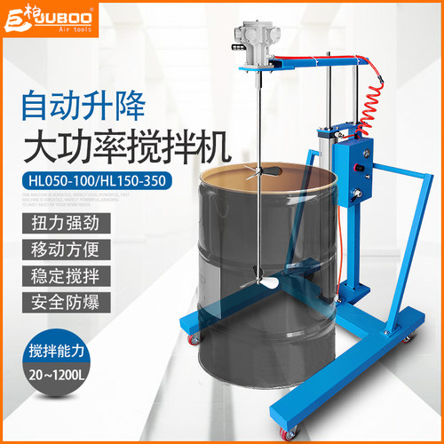 巨柏推车式气动搅拌机大功率搅拌