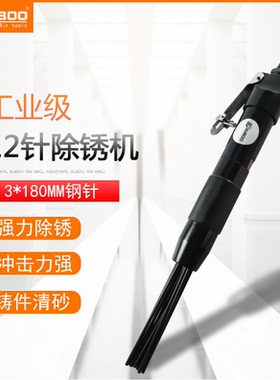 巨柏气动直式除锈机12z针除锈头3*180MM除锈针去焊渣迷你除锈器枪