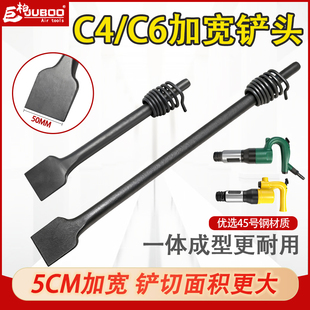 巨柏C4C6气铲加宽铲头风铲头弹簧风镐加长铲钎刹车片气镐锤头配件