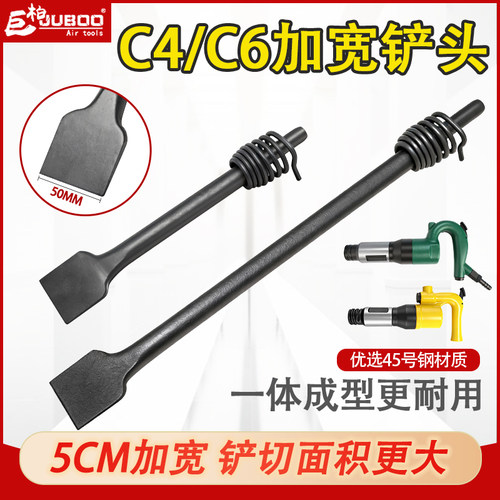 巨柏C4C6加宽铲头风铲头