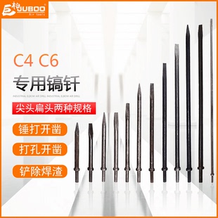 1米 巨柏C4 70CM C6风铲气铲钎风镐头镐钎铲头30 1.5米尖扁形