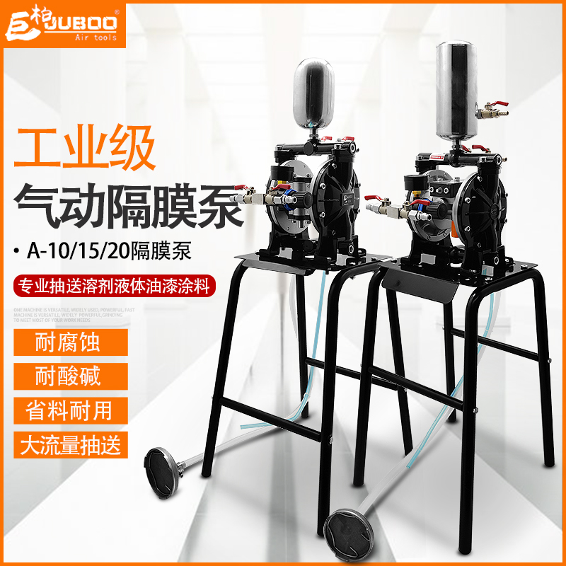 巨柏气动隔膜泵油漆涂料输送泵