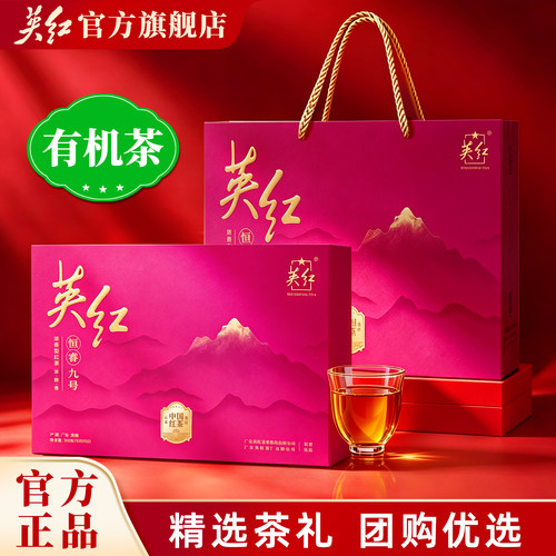 英红九号英红恒睿礼盒浓香顺滑特级