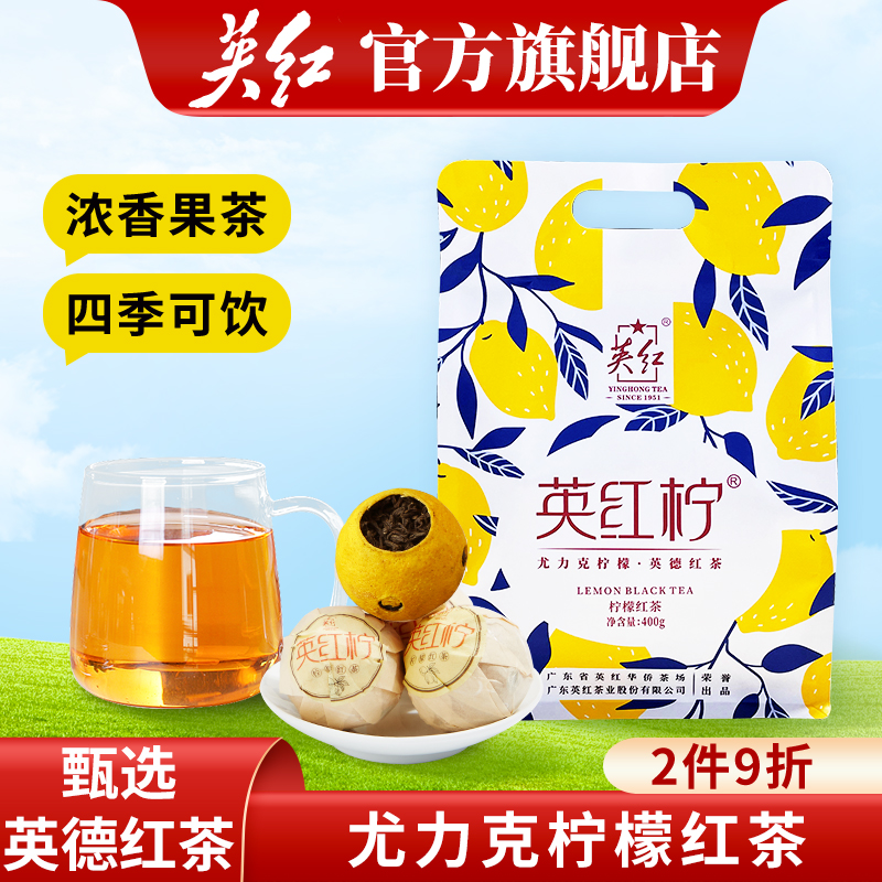 柠檬红茶袋装400g自饮送礼佳宜