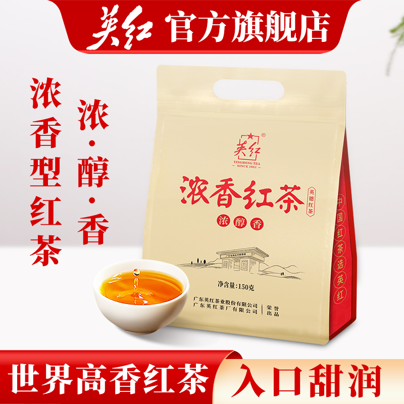 英红正宗英红九号英德红茶浓香型