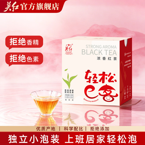 独立小泡 方便携带 英德红茶袋泡茶