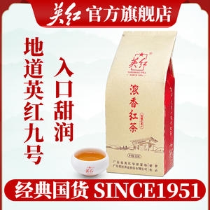 【英红牌】英德红茶英红九号红茶浓香型红茶150g 围炉冰茶茶叶