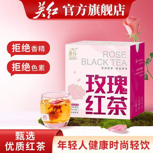 英红牌平阴玫瑰花茶10包英德红茶