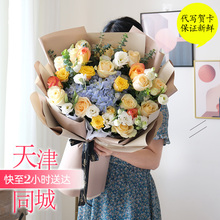 天津花店鲜花速递同城配送混搭大花束送女朋友闺蜜生日礼物订花