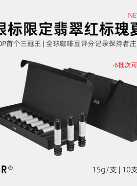 FCR翡翠庄园红标瑰夏巴拿马BOP手冲咖啡豆银标小样试用装礼盒