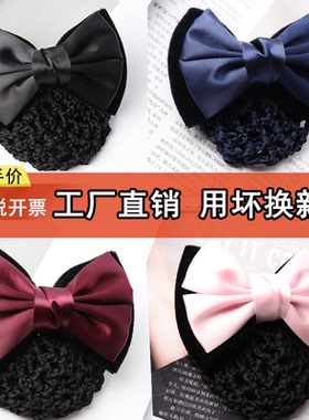 职业发夹头花批发缎带发网盘网兜