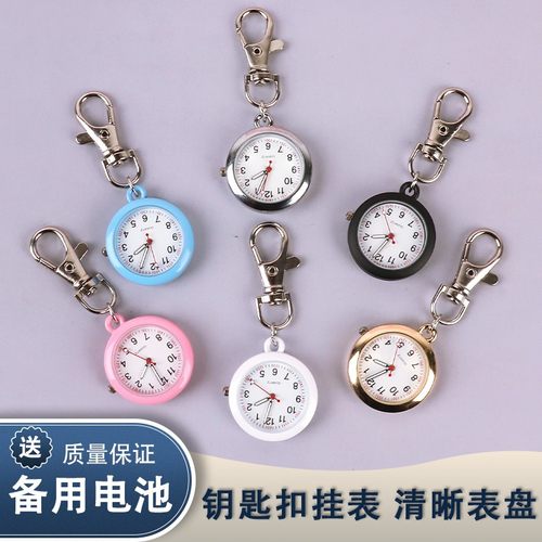 精致清晰大数字面老人儿童男女士学生钥匙扣挂表护士表考试用怀表
