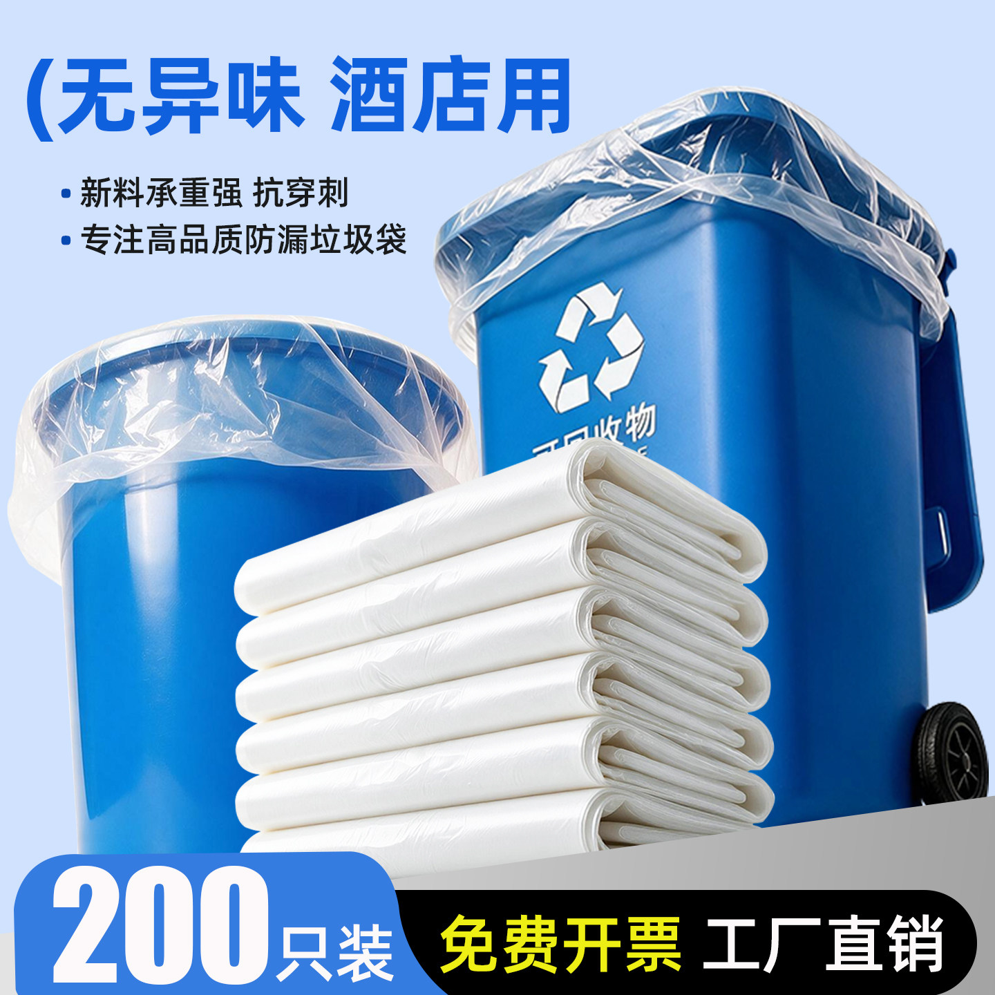 白色透明垃圾袋大号塑料袋加厚超大特大搬家打包60酒店收纳袋子80