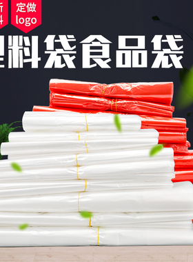 透明塑料袋白色背心袋加厚红色中号手提一次性水果蔬菜购物方便袋