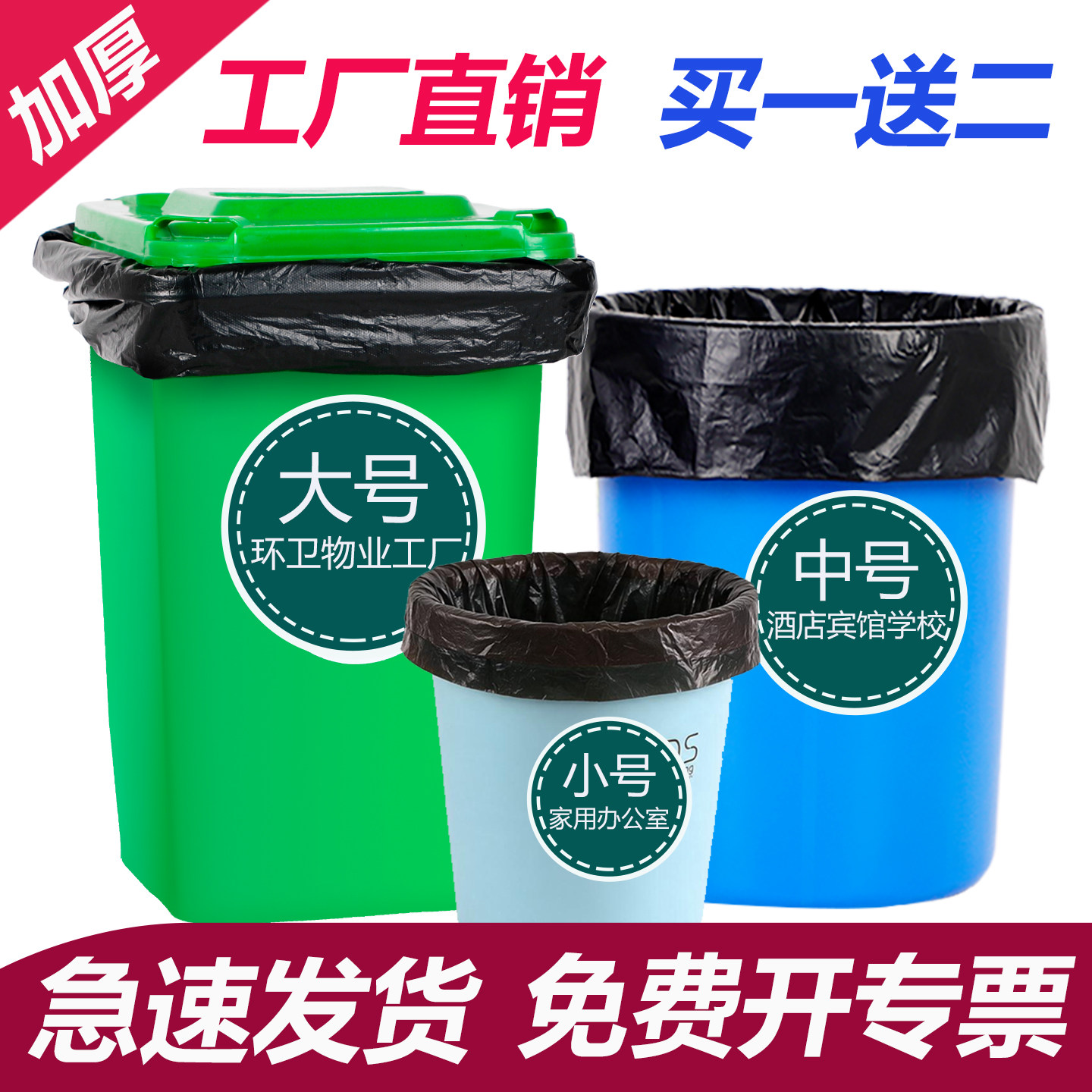 大号垃圾袋超大特大物业加厚黑色酒店环卫厨房餐厅商用大塑料袋子