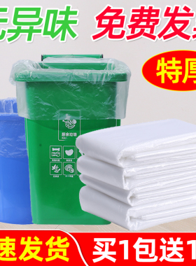 白色大号透明塑料袋大垃圾袋加厚超大特大装被子打包搬家60收纳80