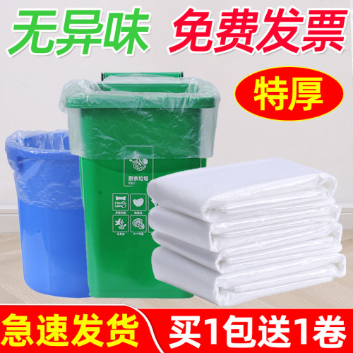 大号白色垃圾袋加厚打包塑料袋