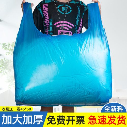 蓝色背心塑料袋加厚打包收纳袋子