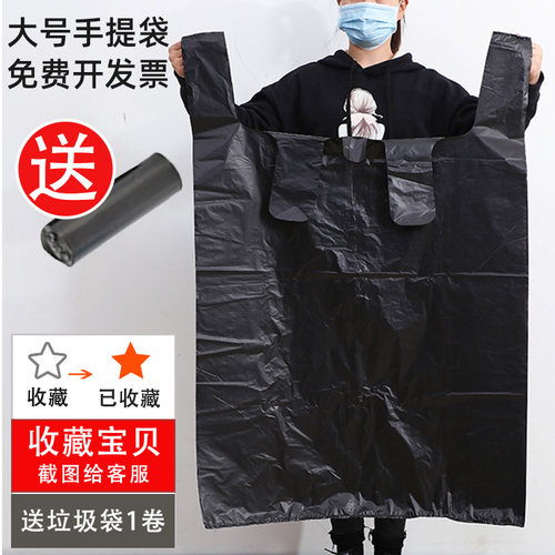 手提垃圾袋大号商用大桶塑料袋子