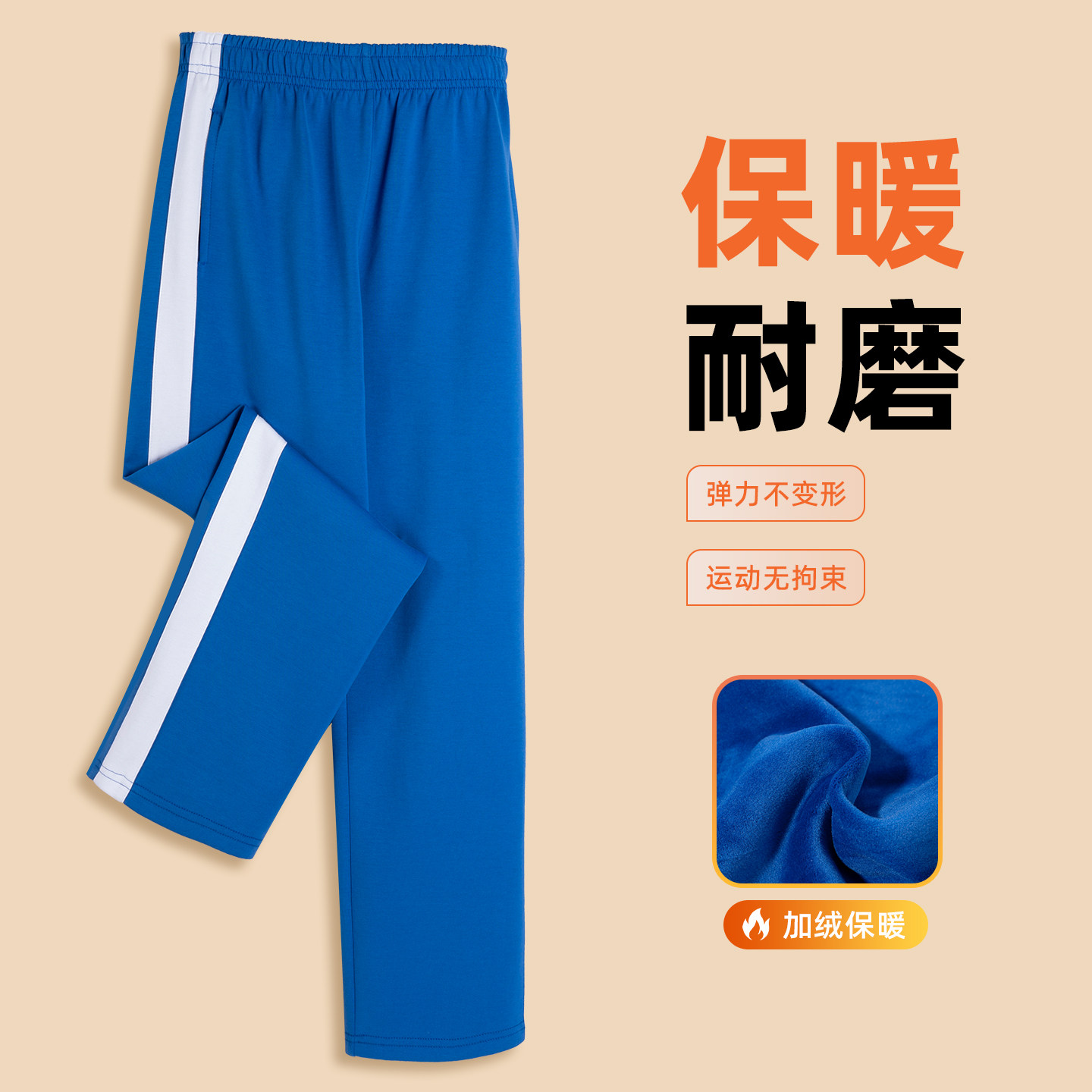 冬款校服裤子男女高中学生加宽杠宝蓝色运动加绒加厚宽松初中校裤