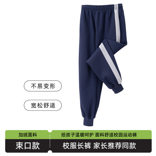 深蓝色夏宽灰杠男女初中高小学生校服运动裤子宽松春夏休闲运动裤