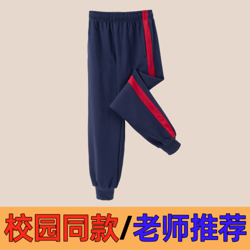 春秋夏款校服裤子宽红杠运动裤