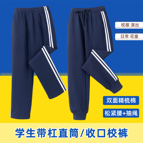 学生校服裤深蓝二条杠直筒运动裤