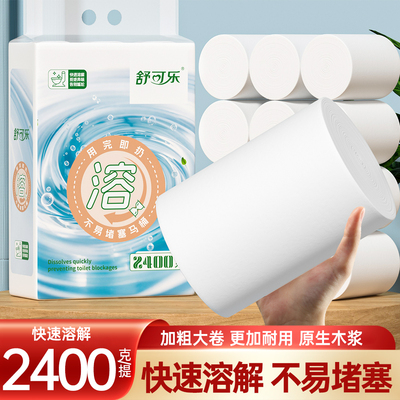 舒可乐卷纸12卷/提共重2400g家用卷纸卫生纸厨房擦手纸