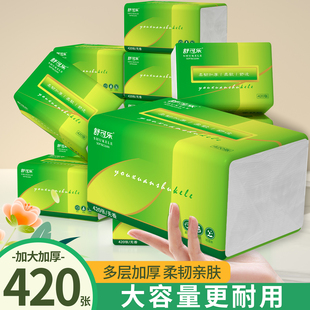 卫生纸家用餐巾纸面巾纸 420张抽纸纸巾整箱家庭实惠装 24大包