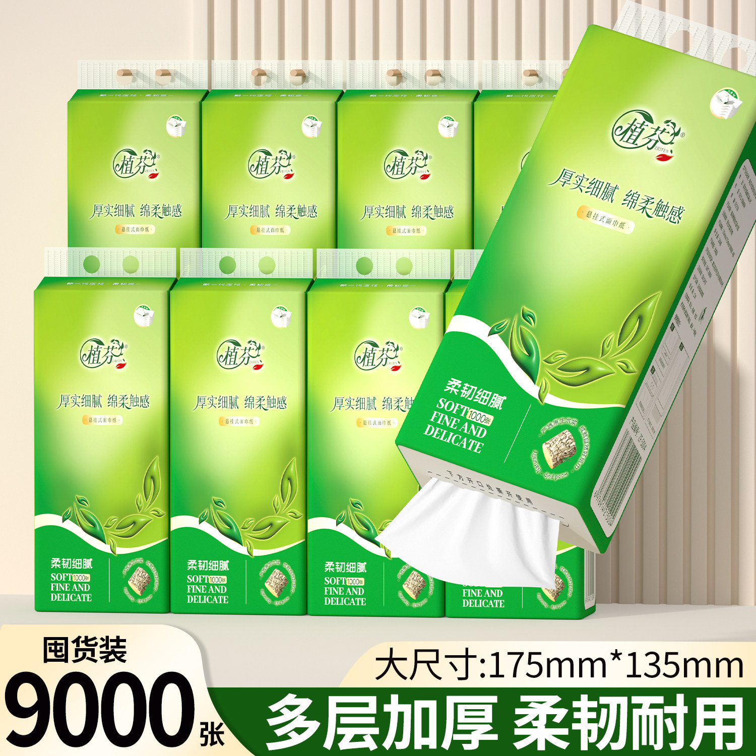 9大提9000张悬挂式抽纸家用实惠卫生纸厨房纸巾擦手纸宿舍餐巾纸,洗护清洁剂/卫生巾/纸/香薰,悬挂式纸巾,淘宝优惠券,粉丝福利购,淘宝优惠卷