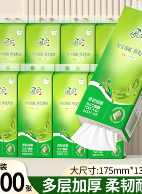 9大提9000张悬挂式抽纸家用实惠卫生纸厨房纸巾擦手纸宿舍餐巾纸