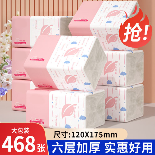【整箱装】468张24包抽纸巾家用必备好物批发餐巾纸擦手纸卫生纸