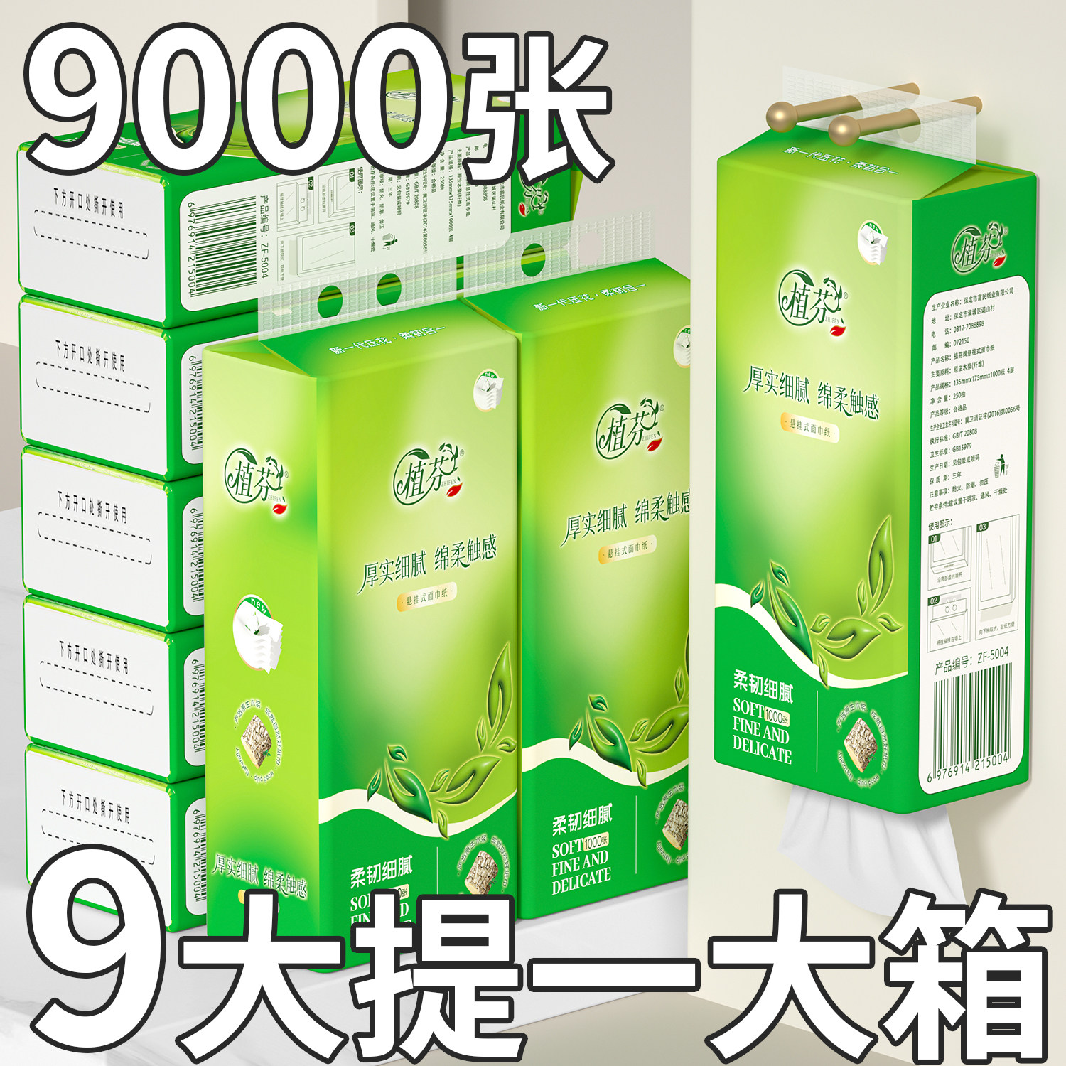9000张9大提悬挂抽纸巾家用卫生纸厨房用纸餐巾纸车用纸巾手帕纸图片