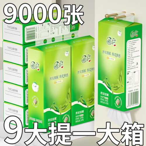 9000张9大提悬挂抽纸巾家用卫生纸厨房用纸餐巾纸车用纸巾手帕纸