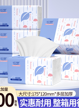 【升级品质】12000张30大包抽纸卫生纸实惠耐用装擦手纸面巾纸