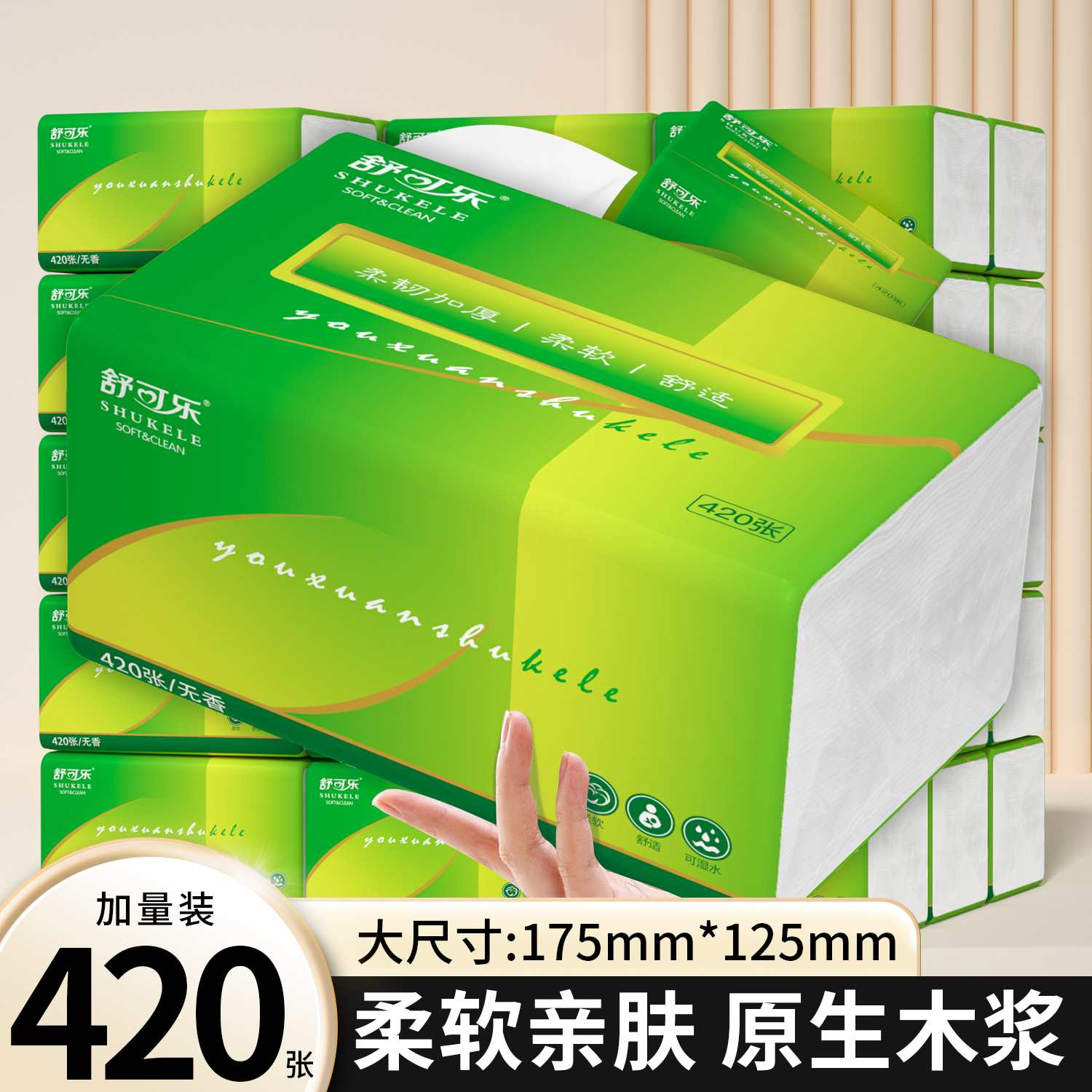 24大包420张家用抽纸巾餐巾纸