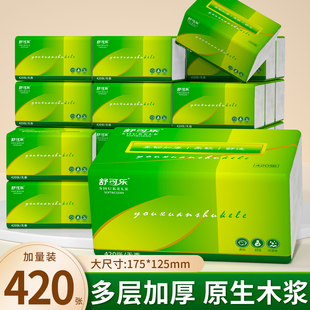24大包加厚家用卫生纸餐巾纸面巾纸整箱批发车用纸巾 420张