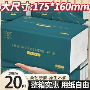 8000张20大包家用抽纸实惠卫生纸餐巾纸面巾纸擦手纸 升级品质