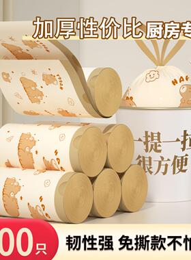 垃圾袋家用加厚手提式特厚超可爱车载厨房宿舍学生清洁袋免撕大号