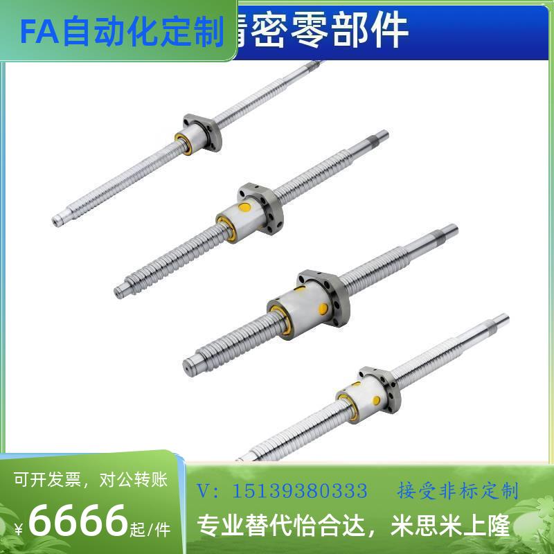 精密滚珠丝杠BSX0601-0801-0802 BSS2505-2510-2520 BSSE2510