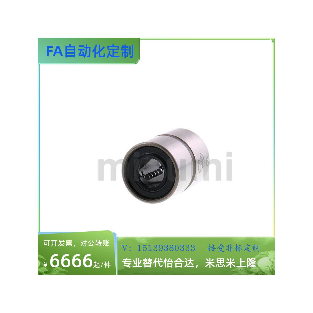 LMUT SLMUT LMUD LMUDM6 8 10 12 13 16 20 25 30 -G/H/L直线轴承