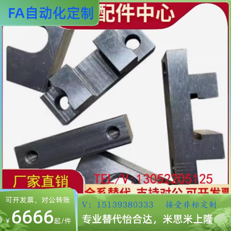 替代米思米HLRE7/8/10/13/16/18/21/25I固定座 简T易型WIF01 现货