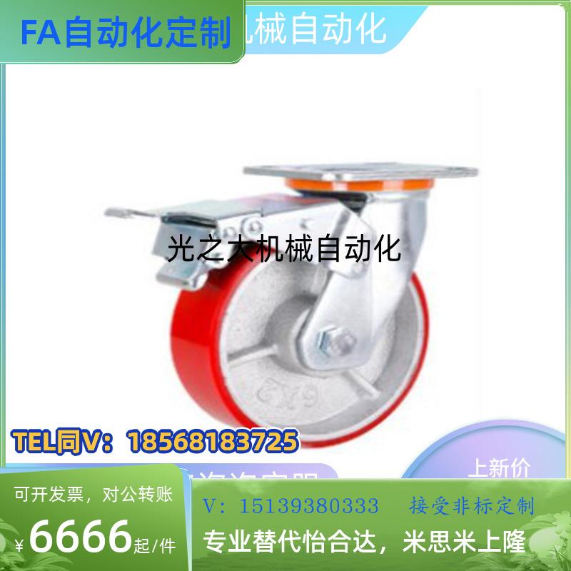 替代CTHJ米思米C-hCTIS125-U/100/150万向CTHK/CTHS脚轮CTIK/CTIJ