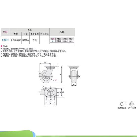 替代AGV脚轮 中重载型 平底活动型CEM11-D100-D125-D150-D200-U