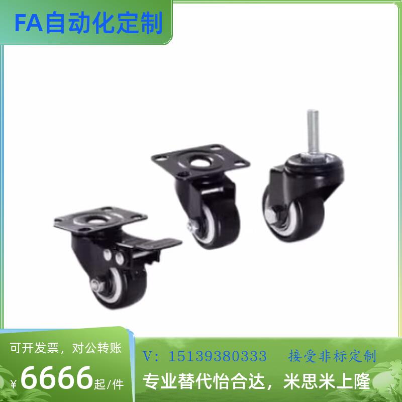 脚轮 轻中载型CHAMJ-S CHAMK-S CHAMS-S CHAMJ-S50-N!